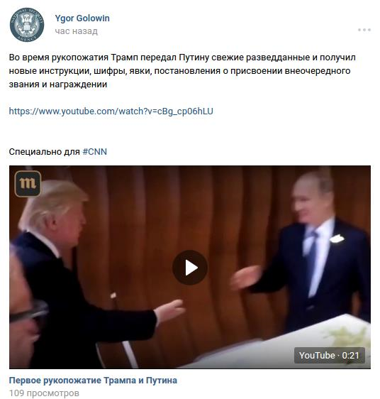 Фото: Первая встреча Путина и Трампа