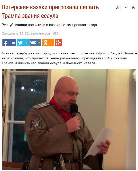 Заявление Министерства иностранных дел Российской Федерации: Россия отобрала у США дачу в Серебряном Бору