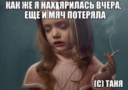 Субботняя деградация