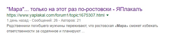 В Ростове на Шолохова Audi R8 насмерть сбила пешехода