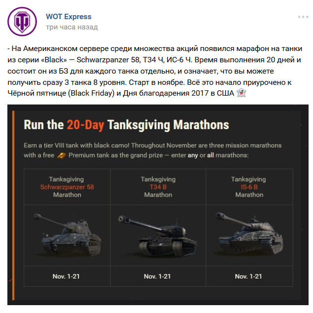 Wargaming 50! Пыщ пыщ, пробил! Урааа!