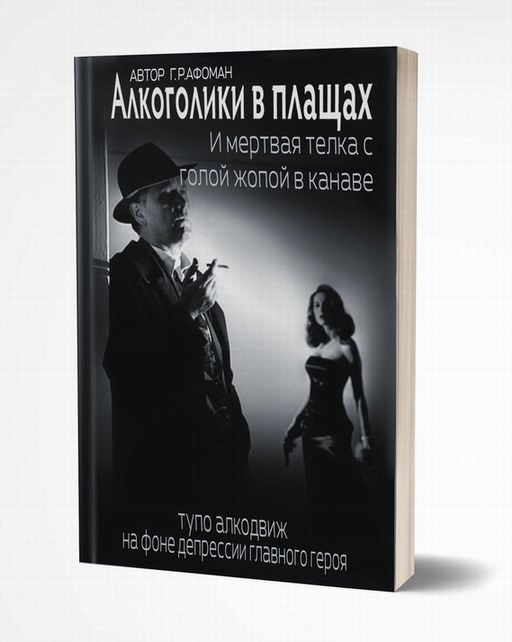 Белая горячка