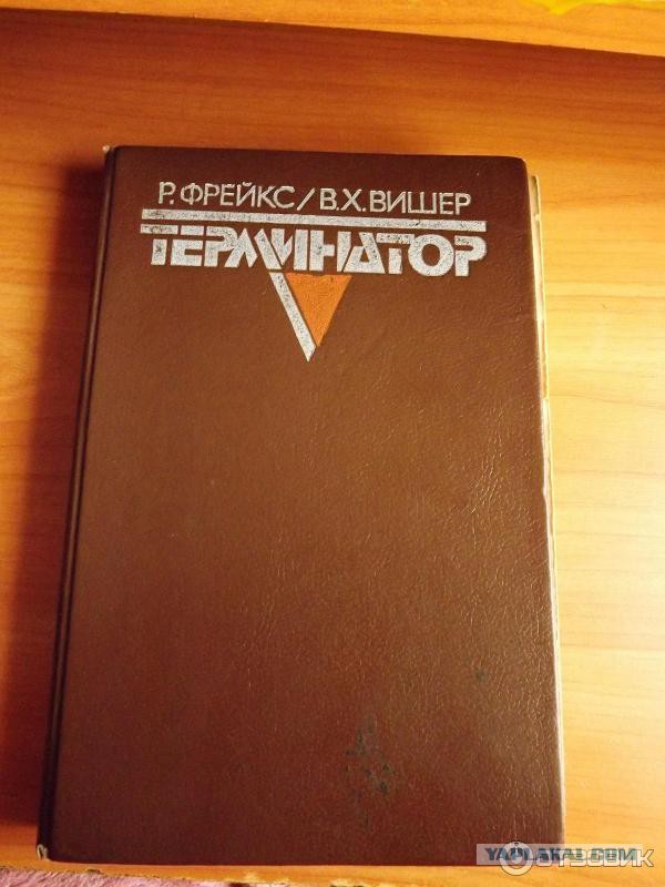 "Терминатор 2". Немного фактов культовом фильме