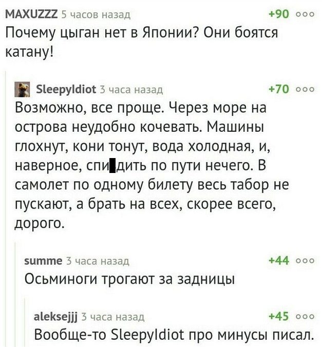 Прикольные комментарии и высказывания из Сети