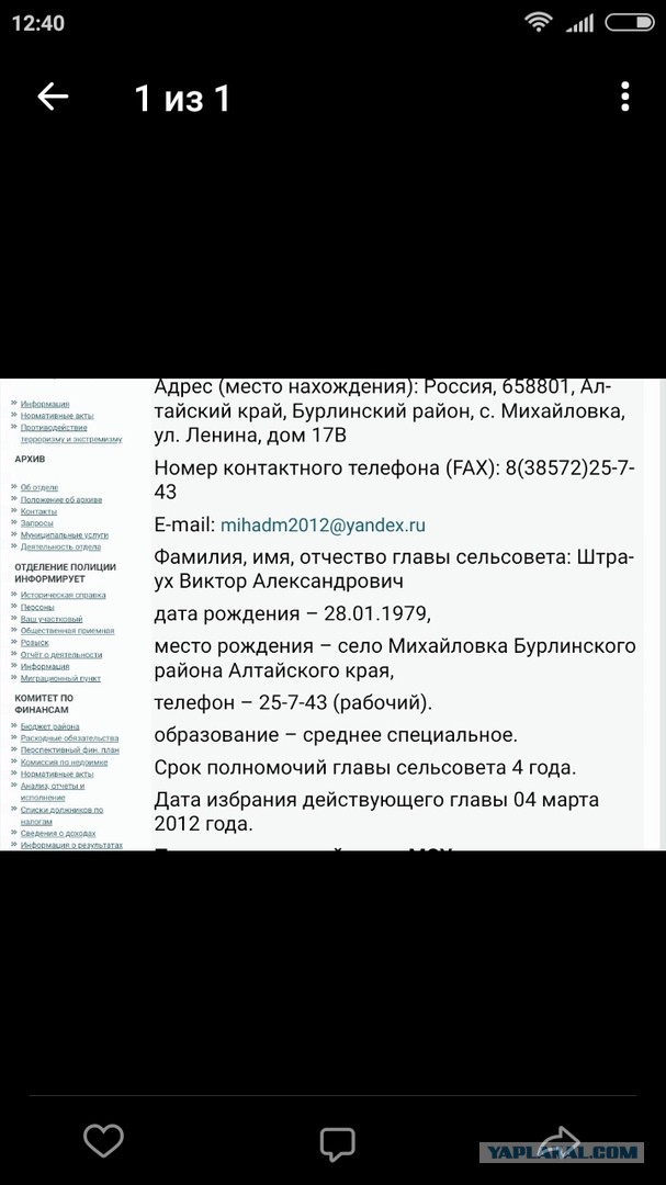 Дело живодерок №2