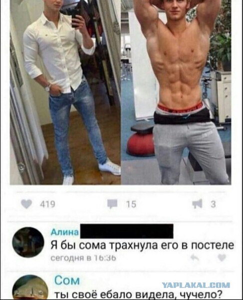 Рыба-пьянь