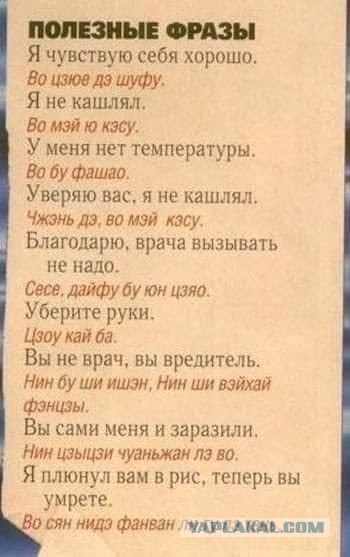 Про Китай и коронавирус