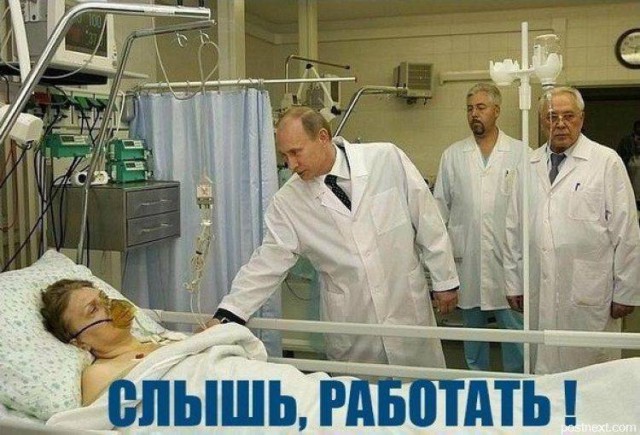 Власть признала, что ей стыдно за медицину в России