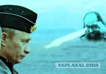 Фотожаба: Онотоле
