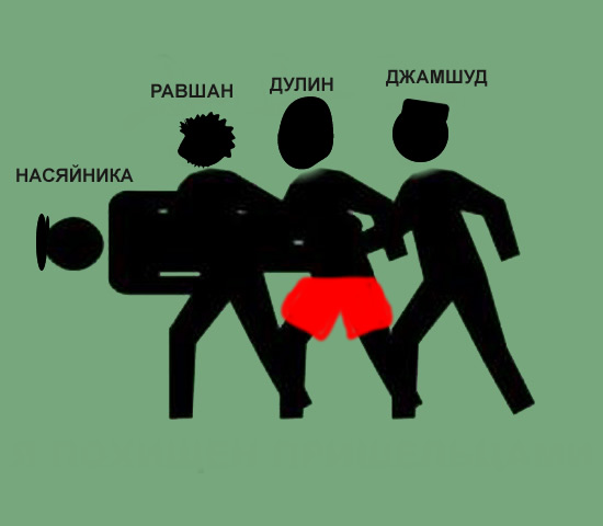 Фотожаба: Меня похитили