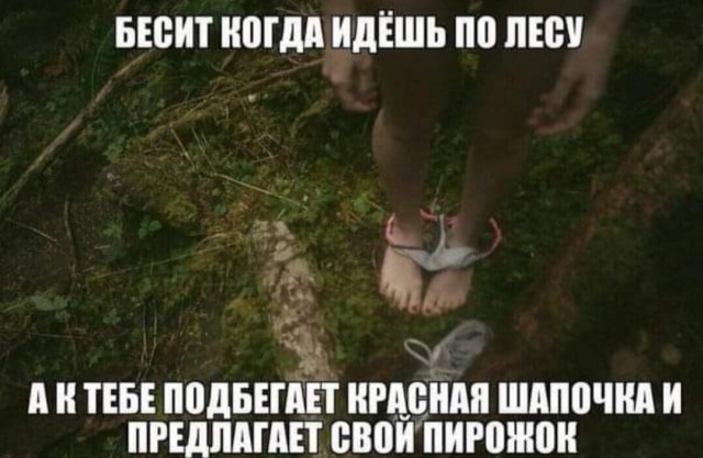 Пятница. И немного слегка пошлых картинок с надписями и без 16+ (12.02)