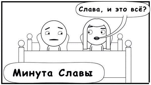 Пятница. И немного слегка пошлых картинок с надписями и без 16+ (19.03)