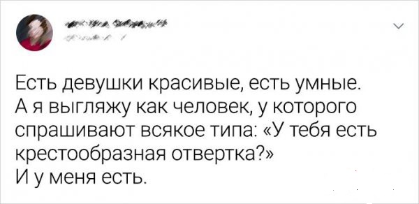 Забавные шутки, картинки и фразы из этих ваших интернетов 10.08.2021