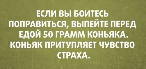 Я думала, я не такая