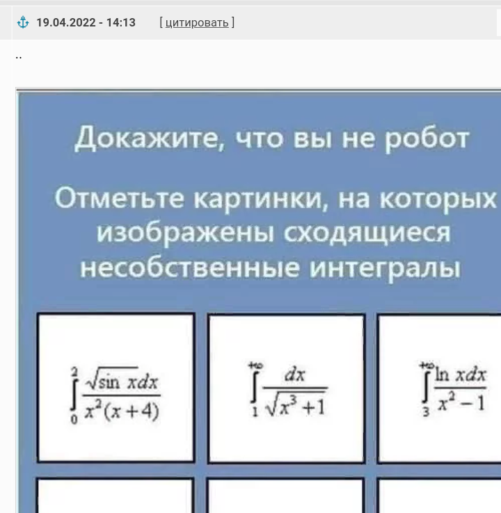 Бот решающий задачи. Докажи что не робот. Докажите что вы не робот. Тест вы не робот. Чтобы доказать что вы не робот.