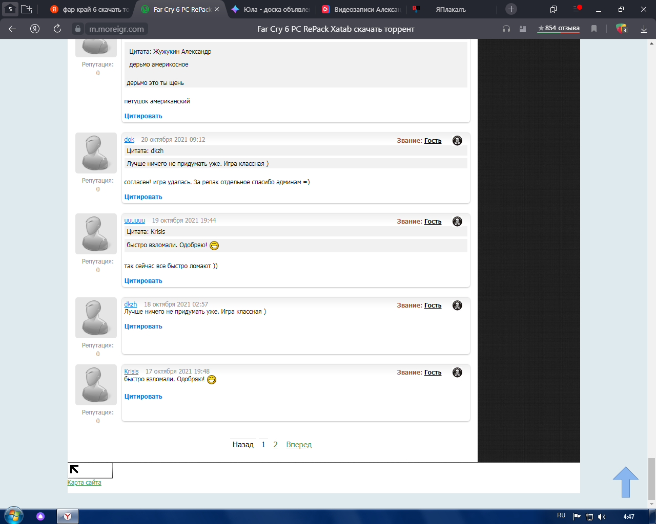 Девушка-Хакер Взломала Полную PC-Версию Far Cry 6 - ЯПлакалъ