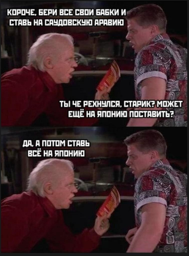 мем про аргентину