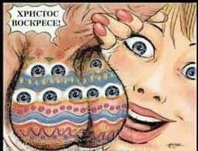 Как же они зае*али! Пасхальная эпидемия идиотов в месенжерах.