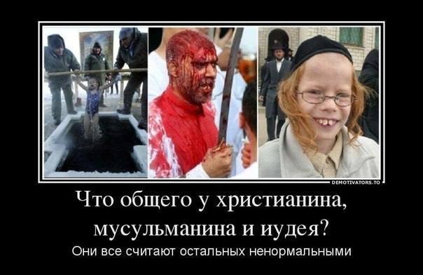 Слава Богу, я атеист 6