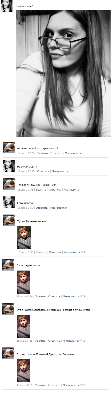 Фото с котейкой!