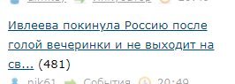 «Лучше такая простая и хозяйственная жена»