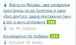 Консерватор VS Либерал