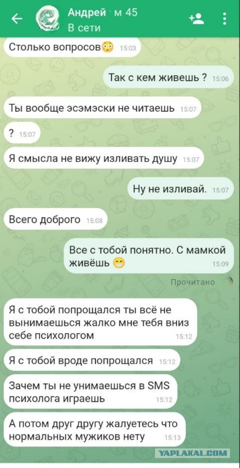 Постыдные скрины перлов с сайтов знакомств
