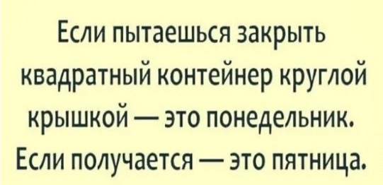 А можно как-то потише?