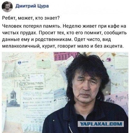 Цой жив и живёт в Казахстане