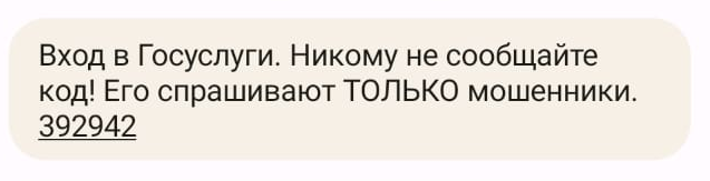 Новый развод от мошенников.