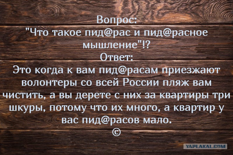 Если быть честным