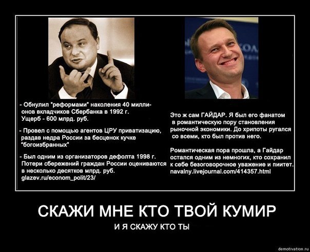 Навальный назвал чиновников-победителей
