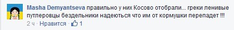 Греция
