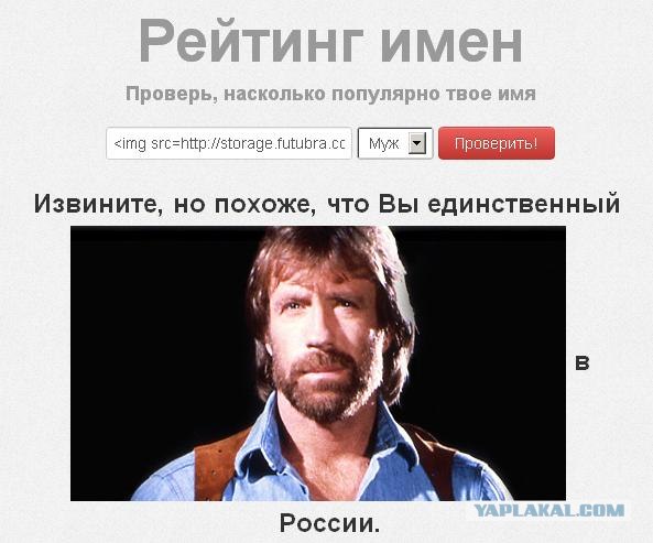 Единственный