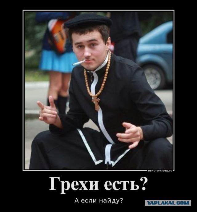 Освятить склад