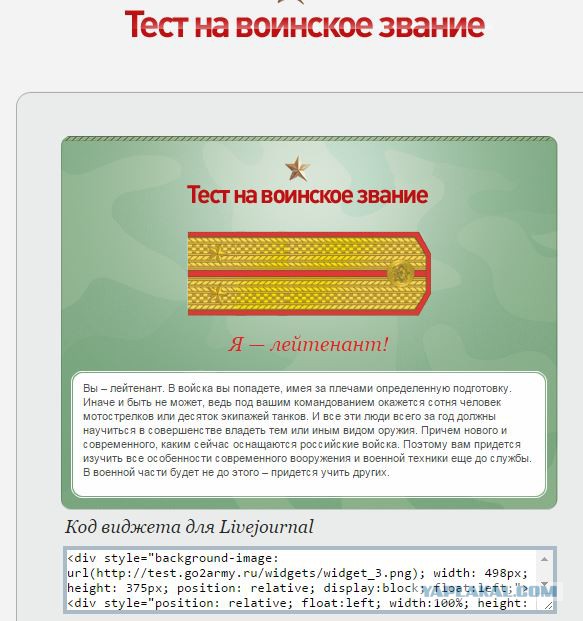 Какое у вас звание? Тест от министерства обороны)