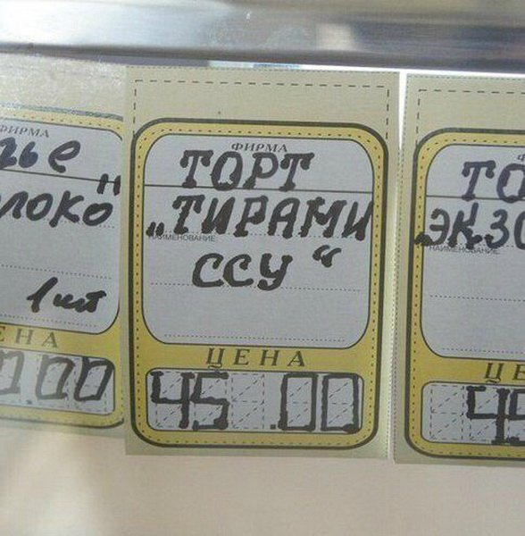 Народный креатив в вывесках, рекламах и пр.