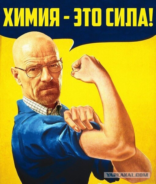 «Смешарики» сварили «чистейший леденец», похожий на метамфетамин