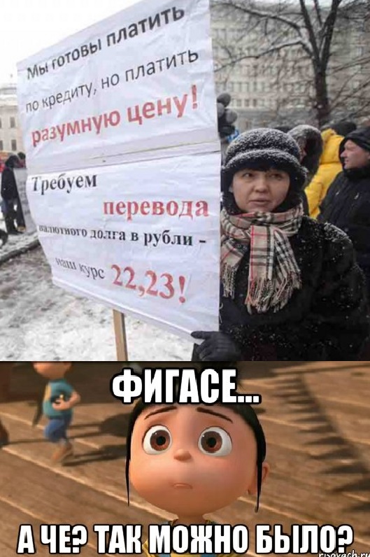 Про «проблемы» валютных ипотечников