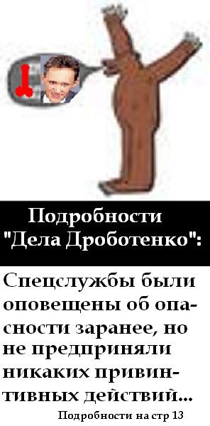 Фотожаба: Желтая пресса