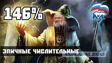 «Единая Россия» столкнулась с резким падением рейтингов