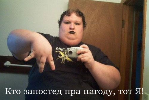 Про погоду: мы все умрем!