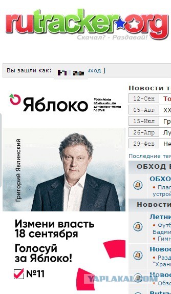 Прямая линия с Григорием Явлинским