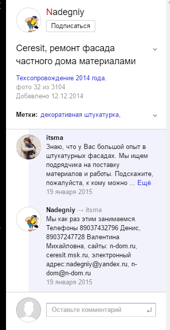 Не nadegniy...