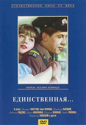Советские фильмы. С душой. Что ещё посмотреть?