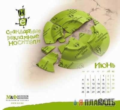 КАЛЕНДАРИ
