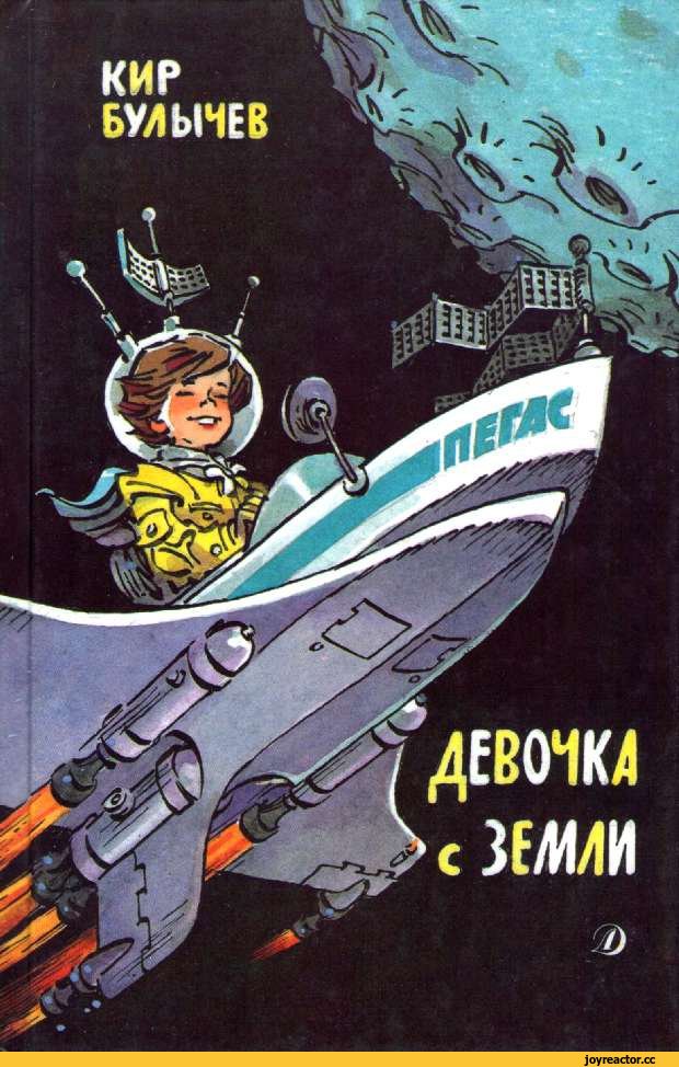 Книги нашего детства. Приключенческая литература