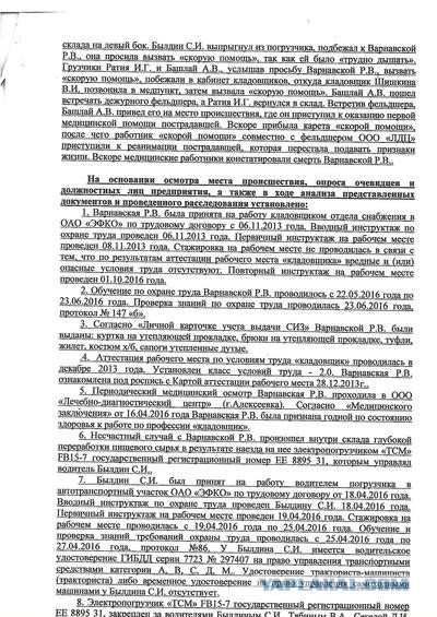 Я отец двоих детей. И мне некому помочь