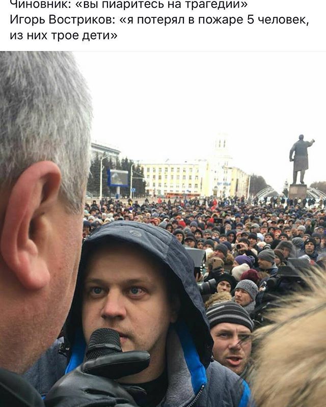 Тулеев рассказал о митингующих в Кемерове «бузотерах»