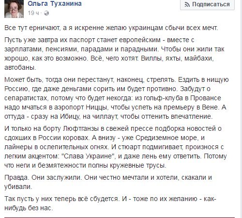 Украина разорвала договор о дружбе и сотрудничестве с Россией